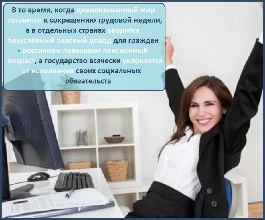 Невыспавшаяся сова. Врываемся в рабочую неделю. Четырехдневная рабочая неделя. Девушка бухгалтер. Идеальный сотрудник.