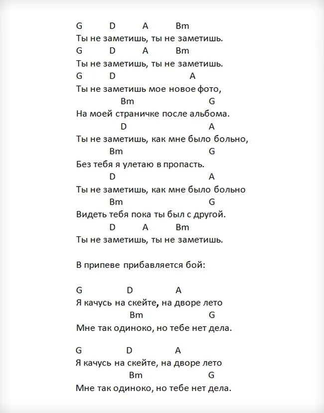 Притяжения аккорды. Аккорды. Аккорды песен для гитары. Табы на песню Доры.