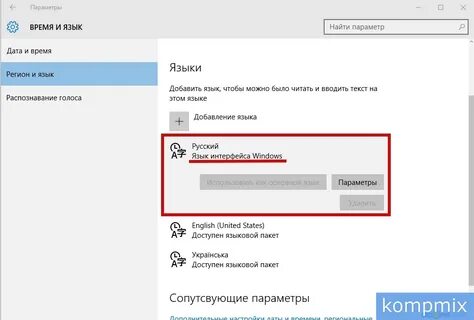 Как на английском будет удалить