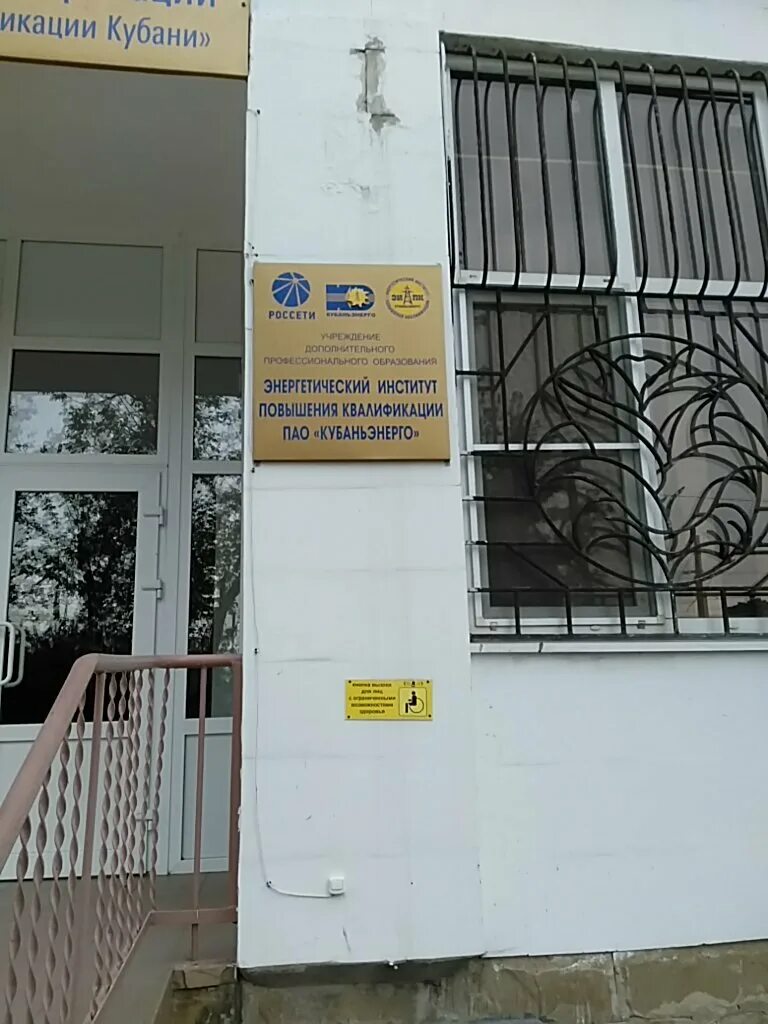 Центр повышения квалификации краснодар. Полярный институт повышения квалификации. Дальняя 27. Центр повышения квалификации краснодар. Центр занятости населения сызрань.