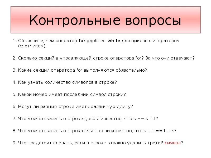 Изменение контрольного вопроса. Контрольные вопросы. Ответ на контрольный вопрос. Любимый контрольный вопрос. Контрольный вопрос примеры с ответами.