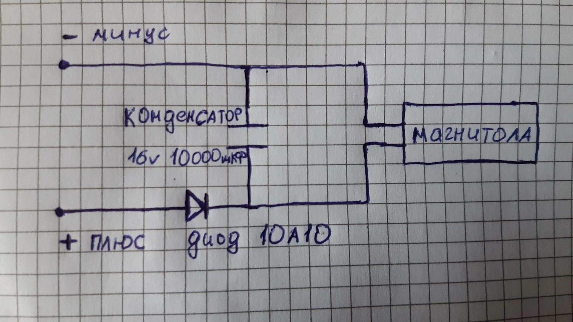 Отключение магнитолы при запуске двигателя схема. Выключение магнитолы при запуске двигателя. Выключается регистратор при запуске двигателя. Перезагрузка магнитолы при запуске двигателя. Почему сбивается магнитола