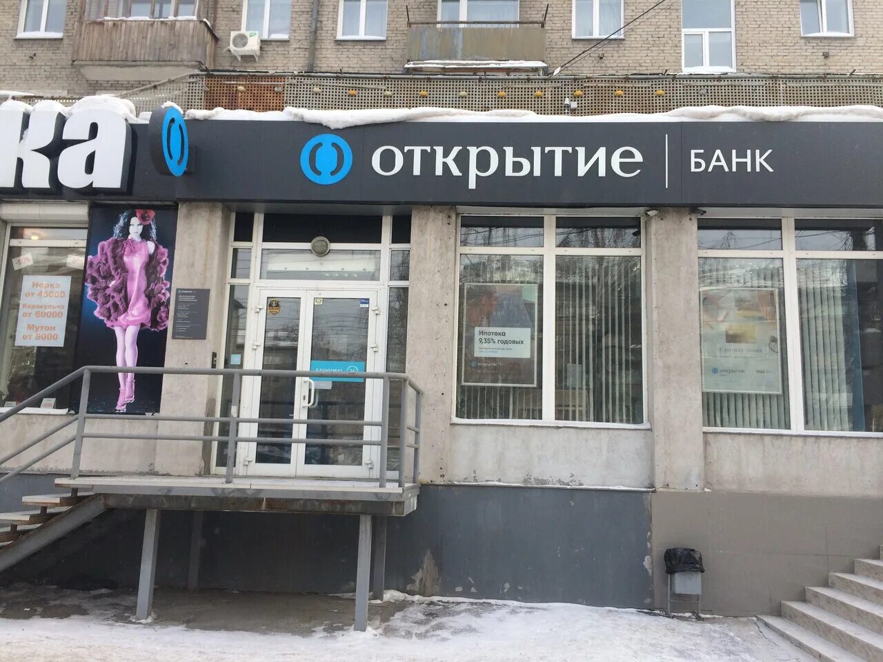 Банк банк открытие. Авроры, д. Банк открытие орен. Банк открытие новосибирск. Брестская 5 банк оренбург.