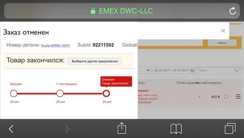 Без оплаты заказ отменится по окончанию резерва