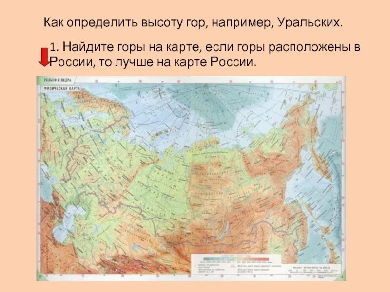 Карта где есть горы. Карта где есть горы. Горы и равнины на карте. Горные хребты и горы россии на карте. Горы россии на карте.