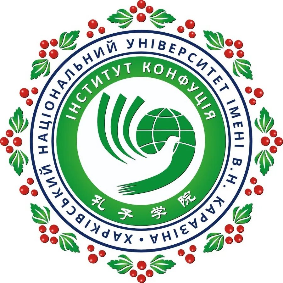 Нгу конфуций