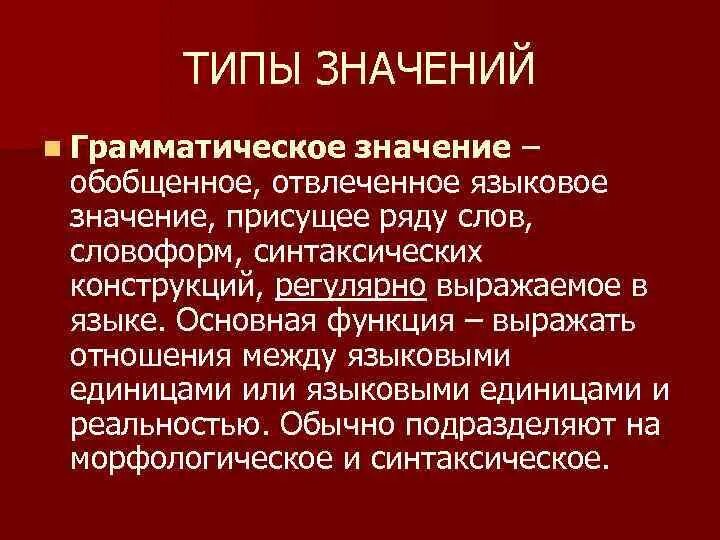 Значение n