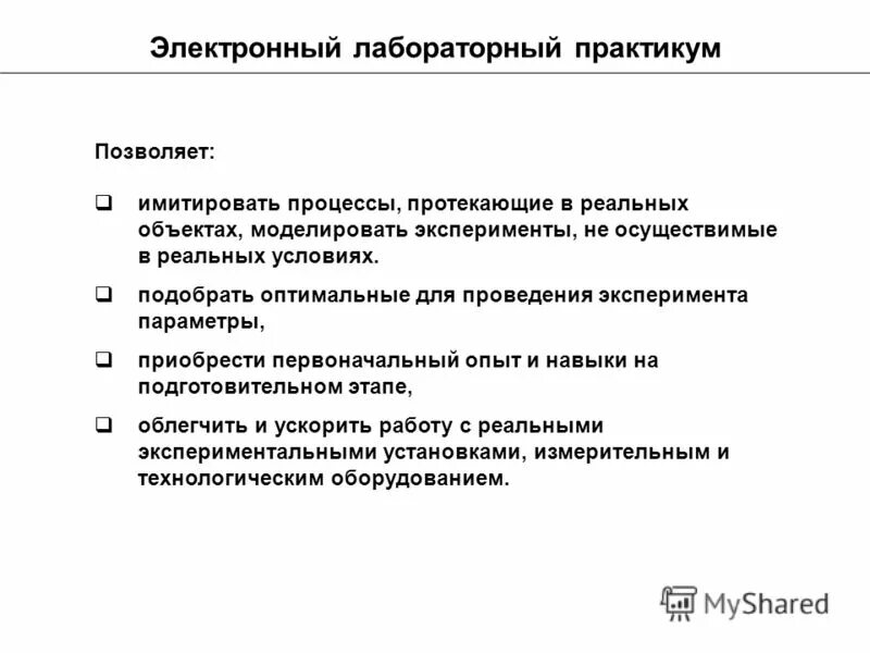 Теория планирования эксперимента. Необходимые условия эксперимента. Процедура проведения эксперимента. Проведение эксперимента. Условия проведения эксперимента.