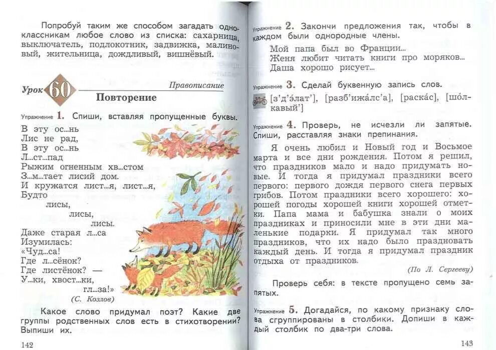 Русский язык 3 иванова. Учебник по русскому языку 3 класс Евдокимов Иванов 1 часть. Учебник по русскому языку 3 класс Евдокимова. 3 Класс русский язык учебник Иванова Евдокимова. Русский язык 3 класс учебник Иванов.