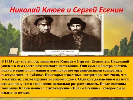 Погода в клюеве