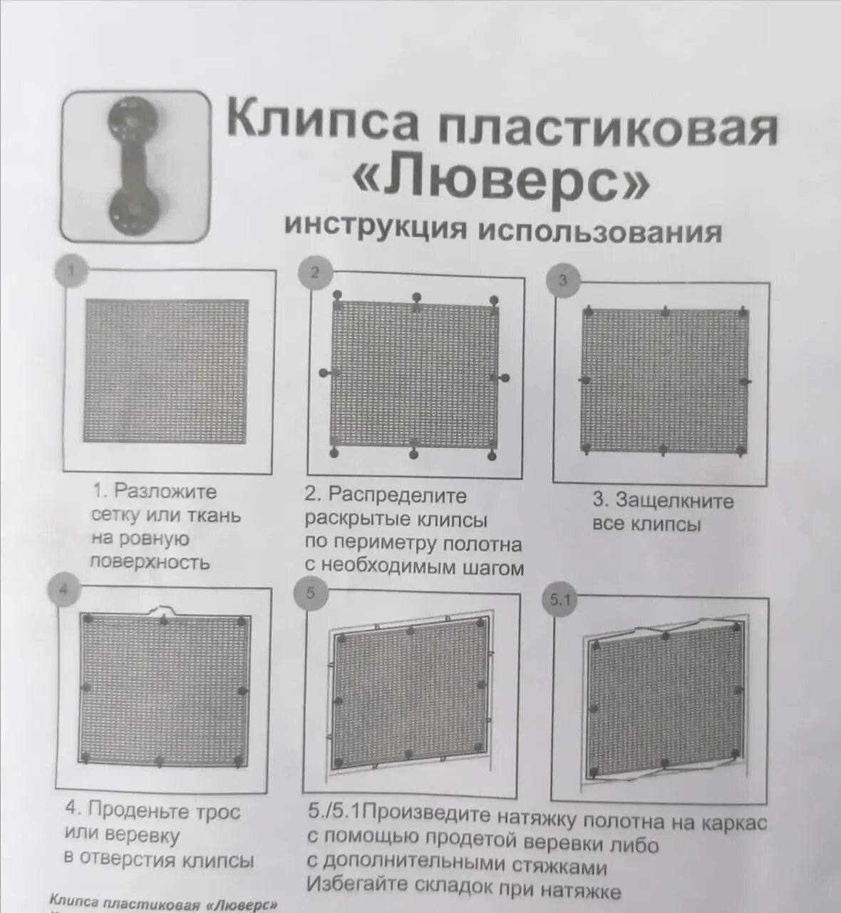 Клипса для сетки люверс. Клипса-люверс для крепления затеняющей сетки. Крепление для сетки клипса люверс. Клипса пластиковая люверс. Клипса люверс