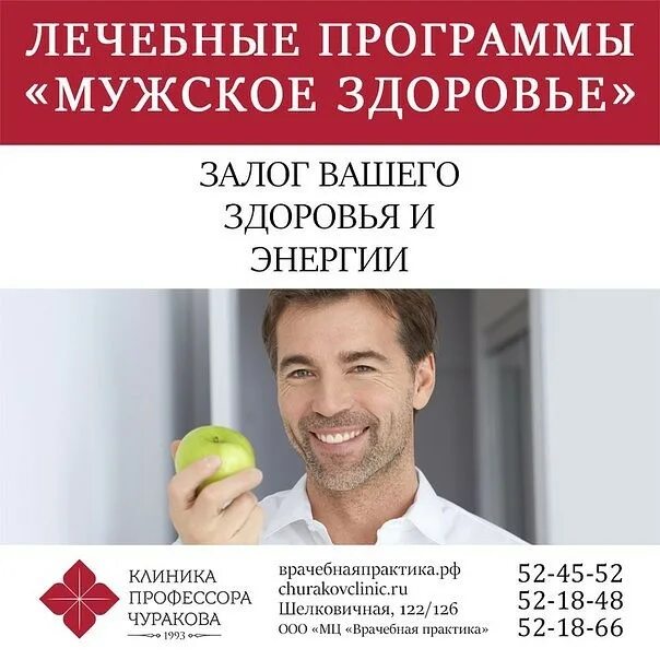 Saw palmetto для мужчин. Мужское здоровье акция. Магазин мужского здоровья. Мужское здоровье. Мужское здоровье тверь.