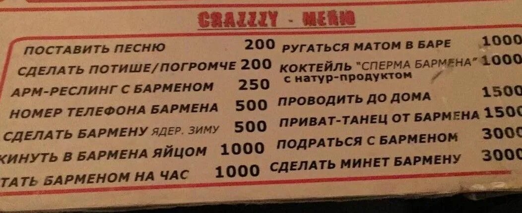 Сделай тише номер. Смешные названия блюд. Смешные названия блюд в ресторанах. Прикольное название блюд в ресторанах. Смешные названия блюд в меню.