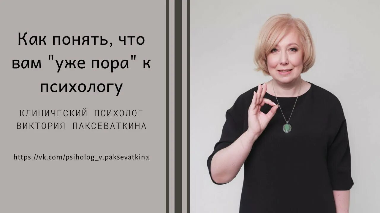 Причины пойти к психологу. Как понять что пора к психологу. Невротическое бинго. Пора обратиться к психологу. Когда стоит обратиться к психологу.