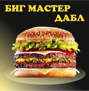Master big