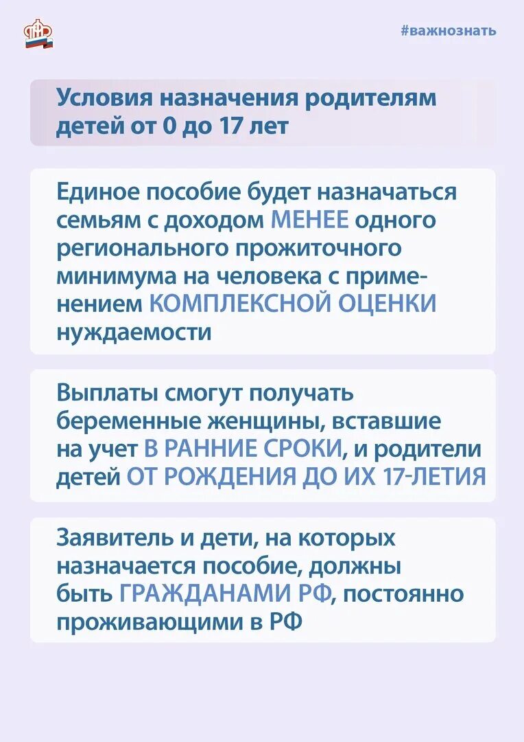 Единое пособие когда приходит выплата. Единое пособие на детей. Выплаты в январе 2023 на детей. Размер единого пособия. Единое пособие на детей до 3 лет.