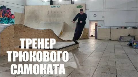 Парк банни хоп
