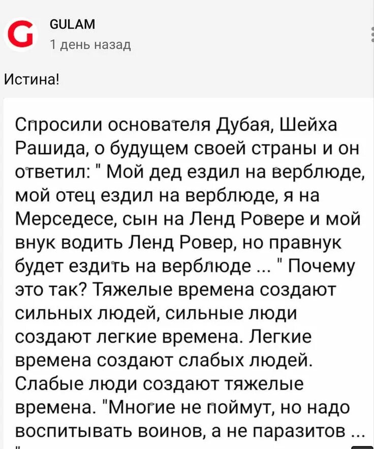 Мой сын ездил на верблюде. Мой дед ездил на верблюде мой отец ездил на верблюде. спросили основателя дубая шейха. спросили основателя дубая шейха рашида о будущем своей страны. мой отец ездил на верблюде.