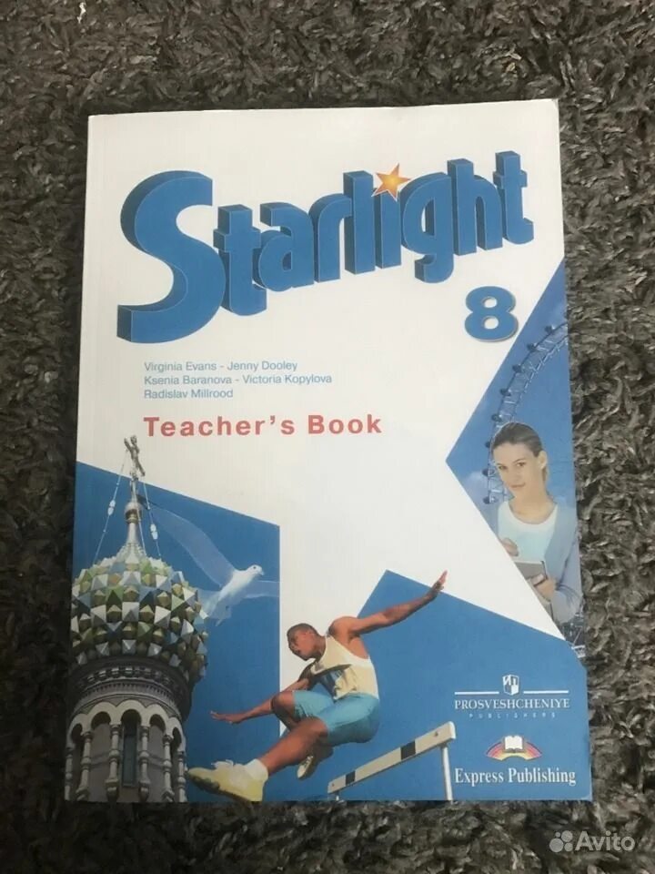 Starlight 8 students. Starlight 8. starlight 10 teacher s book. starlight 8 учебник. starlight 8 книга для учителя.