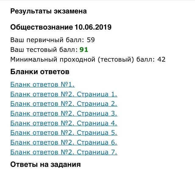 Статград огэ 2022 обществознание. Задания ЕГЭ Обществознание 2022. Баллы по обществознанию ЕГЭ 2022. Результаты ЕГЭ Обществознание 2022. ОГЭ по обществознанию 2022 баллы.