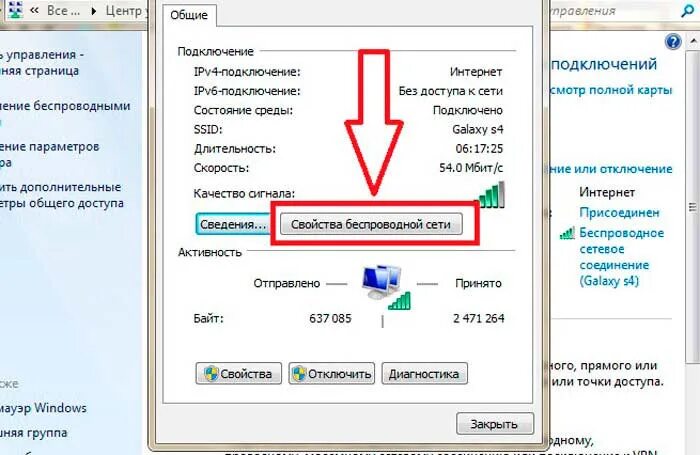 Как найти пароль от вай фая на ноуте. Пароль вай фай узнать на ноутбуке. Как посмотреть пароль вай фай на компьютере. Как посмотреть пароль на ноутбуке