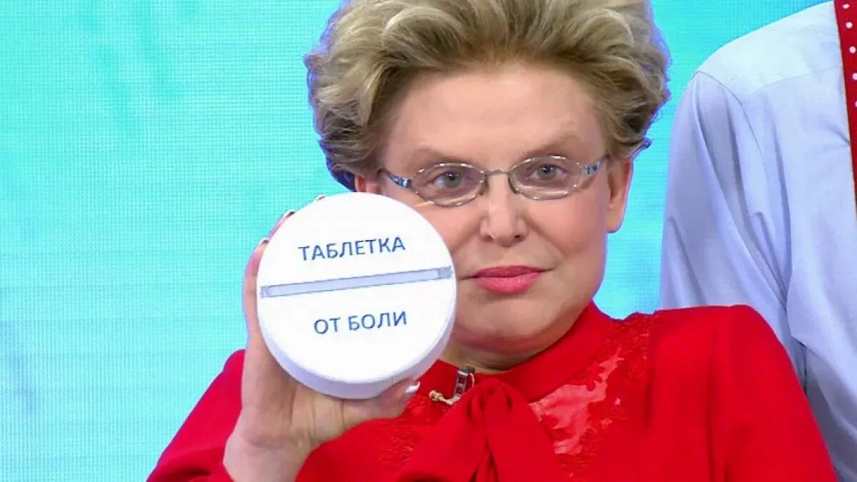 Задать вопрос елене малышевой. Задать вопрос елене малышевой