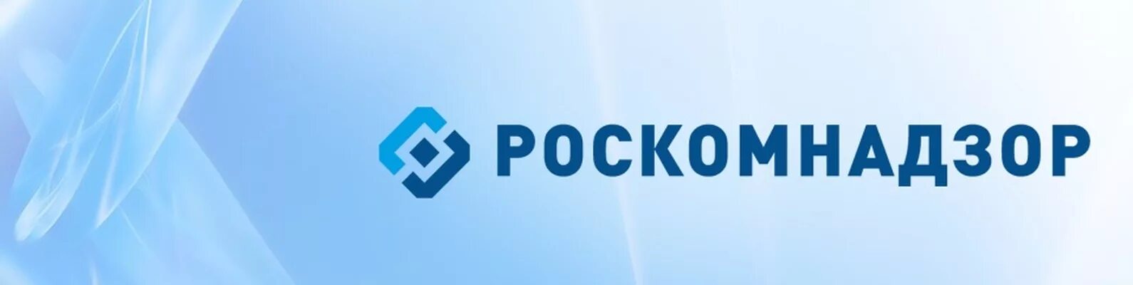 Роскомнадзор информационная безопасность. Роскомнадзор эмблема. роскомнадзор баннер. роскомнадзор официальный логотип. значок роскомнадзора без фона.