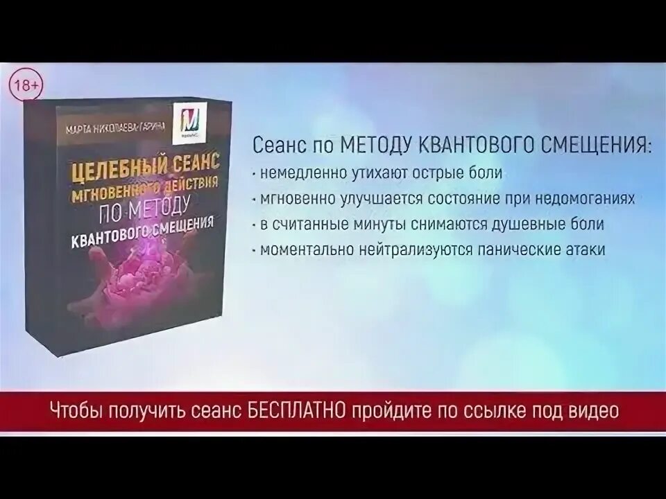 Мгновенное исцеление техника