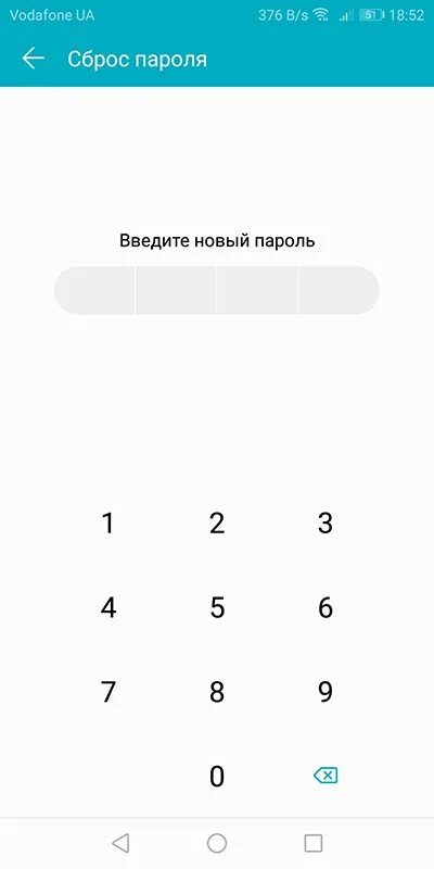 Как разблокировать экран на хоноре. Забыл пароль блокировки приложений. Пароль на приложения цифрами. Ввод пароля хонор. Пароли для разблокировки телефона хонора.