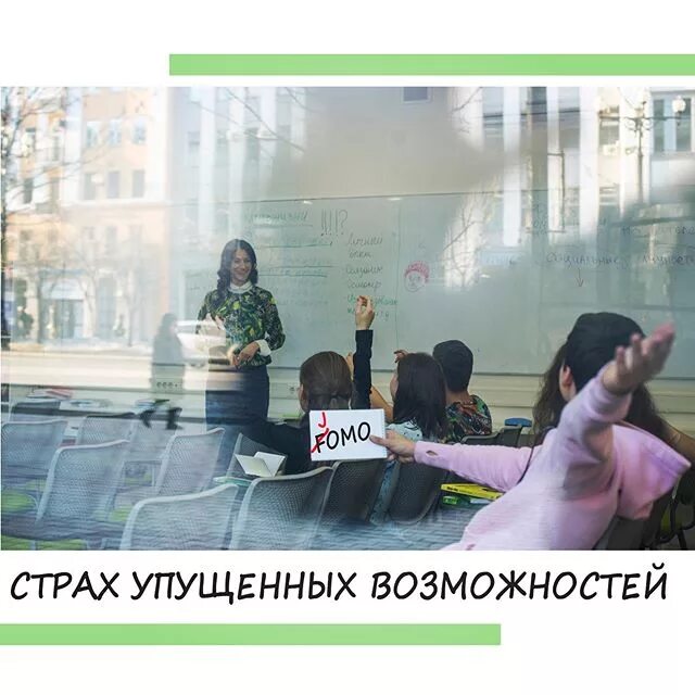 Homo страх упущенных возможностей книга. страх упущенных возможностей. вдохновляющие цитаты. деньги улетают. мужчина спешит.