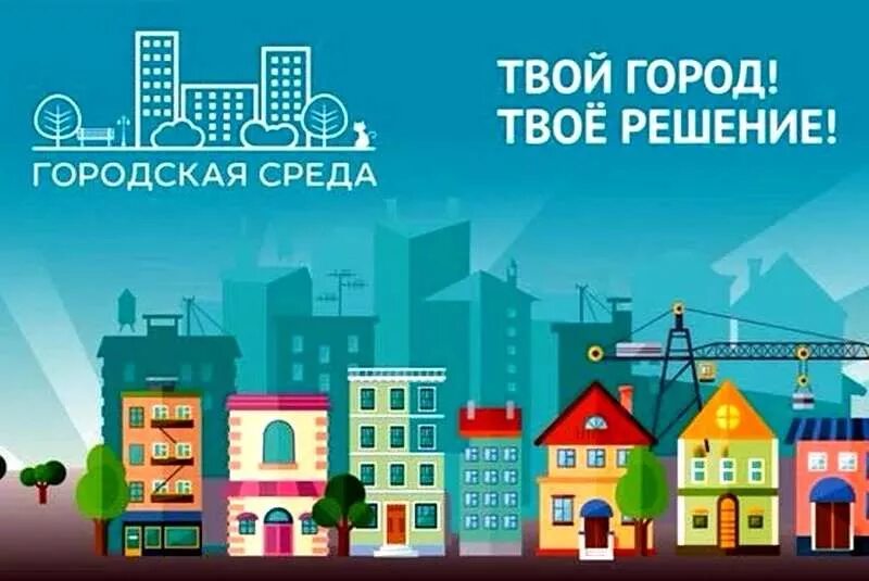 Городская среда включает