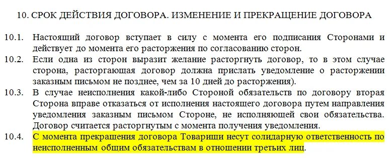Срок действия договора варианты. Срок действия договора варианты. Срок действия договора варианты. Срок выполнения работ с даты подписания договора. Договор прописание сроков.