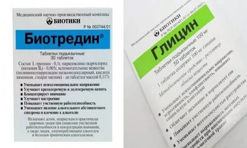 Успокоительное после запоя. Успокаивающие препараты от алкоголизма. Лекарство от алкогольной зависимости. Таблетки после кодировки от алкоголизма.