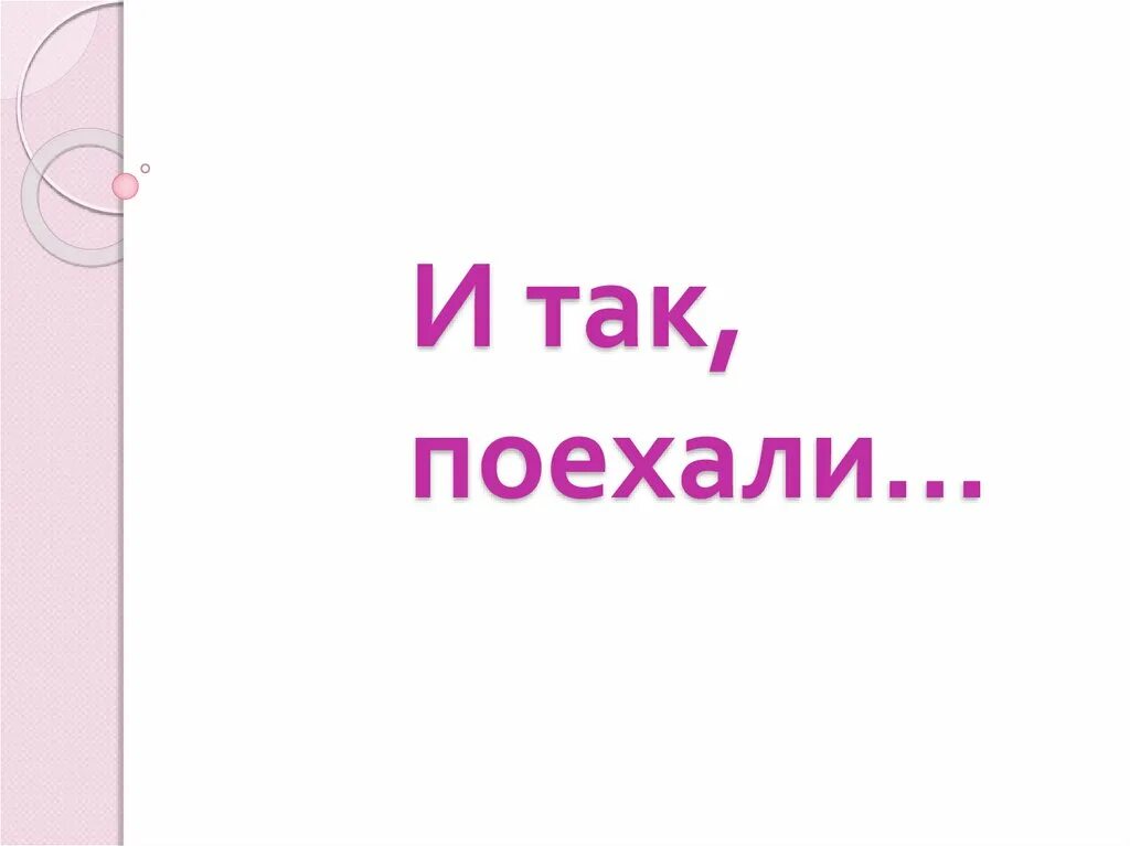 Поехали отыскивать маниловку проехавши. Изложение деревня маниловка и ее хозяин 9 класс. Поехали отыскивать маниловку проехавши. Книга поехали!. Помещик манилов портрет.