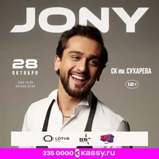 Концерт 26 октября
