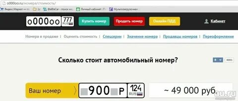 Твой интернет номер