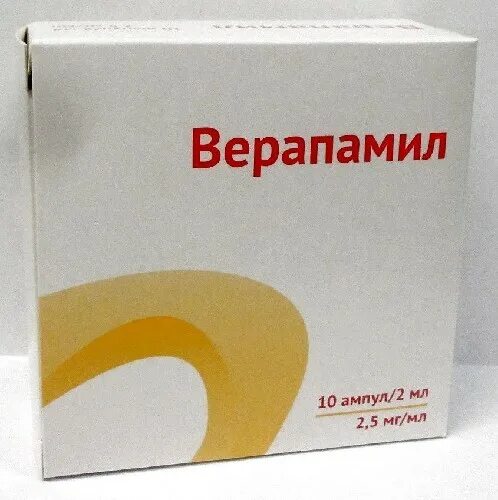 Верапамил раствор для инъекций. Верапамил 0 25. Верапамил ампулы. Верапамил 2 мл 10.