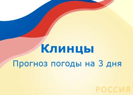 Прогноз погоды ртищево на 10 дней. Погода в Югорске на неделю. Погода в Нефтеюганске сейчас. Погода Кириши на 10 дней. Погода во Фрязино.