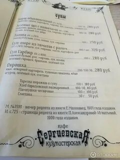 Рестораны сергиев посад меню