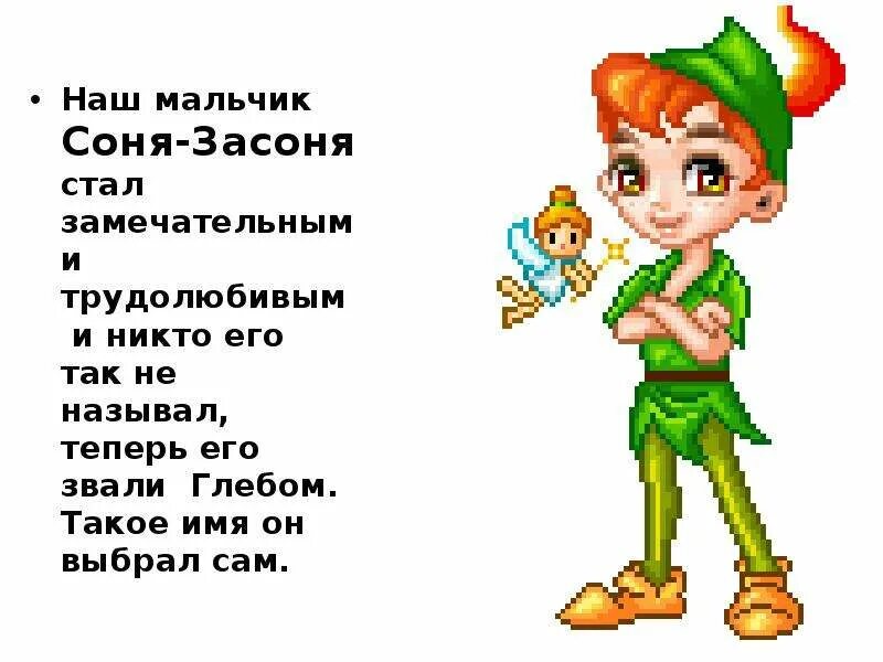 Стихотворение про девочку соню. Верлоцкий. Книга соня. Фильм про девочку соню. Сказка про девочку соню.