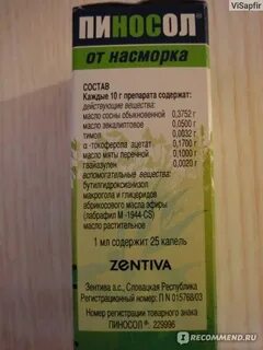 Капли действующее вещество