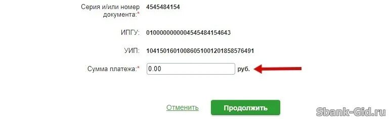 Пополнить карту учащегося сбербанк