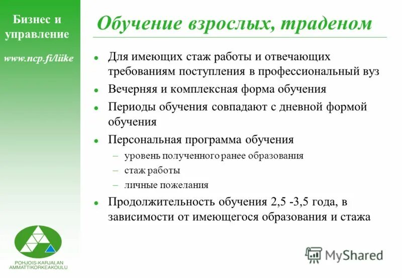 Методы обучения. Форма обучения взрослых. Методы обучения взрослых людей. Форма обучения взрослых. Формы и методы обучения взрослых.