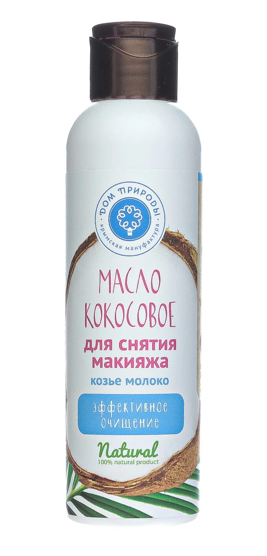 Кокосовое масло дом природы. Кокосовое масло для снятия макияжа. Кокосовое масло дом природы для волос. Дом природы кокосовое масло для снятия. Дом природы масла