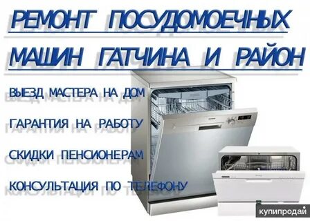 Ремонт техники гатчина