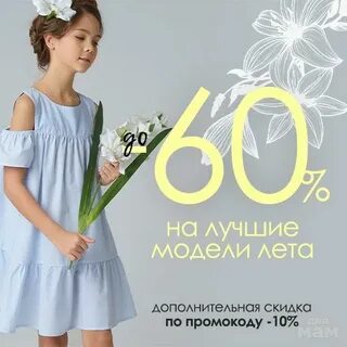 Распродажа 2020