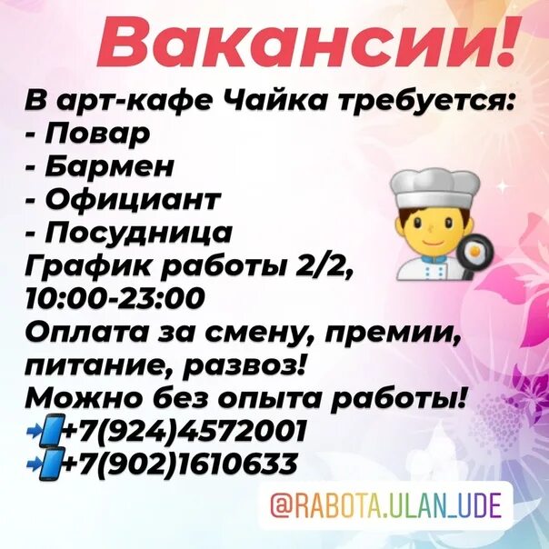 Мойщик посуды. Посудница. Уборщица в кафе. Посудница. Требуется техничка посудница.