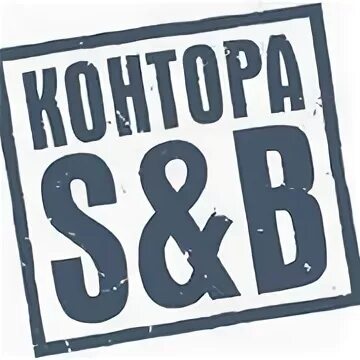 Контора 34