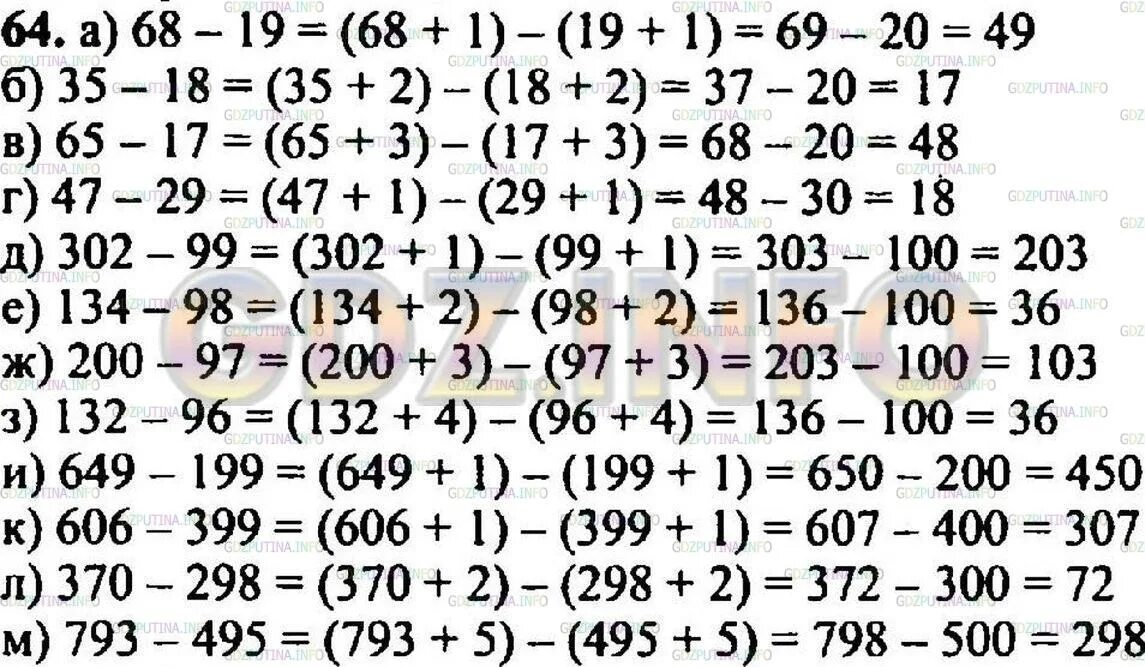 Математика 5 класс номер. Математика 5 класс номер 64. Номер 64,65 5 класс математика. Вычисления 5 класс.