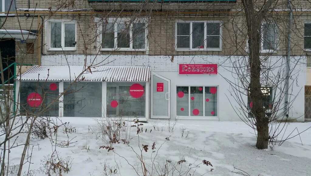 кыштым военторг молния. автозапчасти для иномарок. калинина 170 кыштым. зима лето кыштым. магазин электрики кыштым.